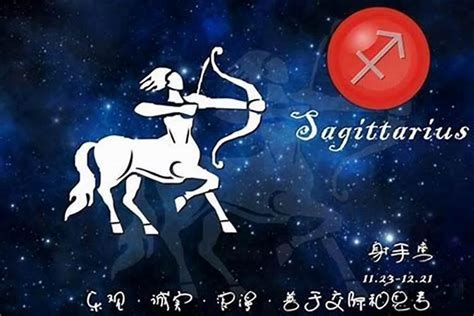 射手座 最配的星座|射手座与什么星座最配